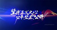 荣誉加冕|韩氏板材再登中品榜 荣获2025“板材十大品牌”