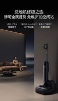 添可洗地机销量全球第一，引领行业迈入全民普及“自动上下水”新时代