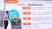 雨泉暖通商贸园暖通行业交流会盛大开幕：共话“合众为一·赢战西南·掘金2025