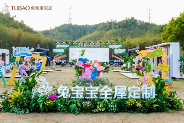 兔宝宝携手青山周平：重新定义家的空间美学