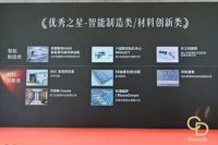 志华·达益金属光感3D膜：荣获设计大奖“华钻奖”