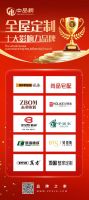 实力认证 砥砺前行|子固家荣耀登榜“2025中品榜全屋定制十大品牌”