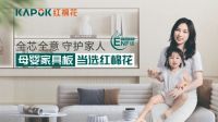 重磅！红棉花板材荣获国家孕婴网认证，“卷”出环保新高度