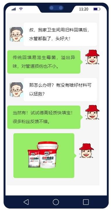 听劝！甭再用老办法，赌运气回填卫生间！