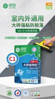 卓玛瓷砖胶新品上市｜绿色科技赋能，健康铺贴再升级