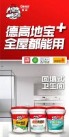 再出大招！又又又解锁「防水地宝」新技能！