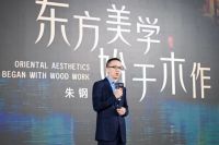 朱钢博士谈非遗与华鹤：从宋代极简到现代木作的千年共振