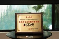 欧大师门窗荣获“高端隔音门窗十大品牌”，给家低分贝的爱