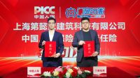 实力派 更安全|门窗玩家携手中国人保财险，共筑消费者安全新防线！