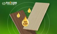 颠覆！伟业五强板用“无机生态胶”，终结装修赌命时代