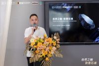 自然之触·致意石魂｜2025 ID瓷砖酸洗釉工艺触感系列行业首发fabu圆满举行！