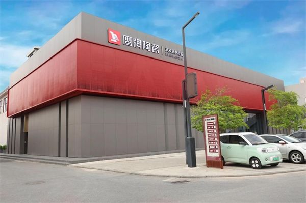 鹰牌陶瓷：51载辉煌铸就，共赴2025事业合伙人新征程！