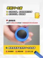 水电装修必看，联塑家装给水管单层与多层怎么选？