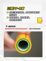 水电装修必看，联塑家装给水管单层与多层怎么选？