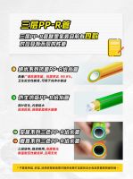 水电装修必看，联塑家装给水管单层与多层怎么选？