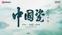 鹰牌陶瓷：51载辉煌铸就，共赴2025事业合伙人新征程！