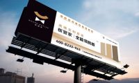 匠心筑梦 品质护航——板管家荣膺2025第十届中品榜三项殊荣