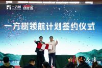 一方树：领航东北家居AI新征程，共筑产业高质量发展新辉煌