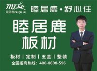 再度闪耀中品榜|睦居鹿板材斩获“生态板+健康板材十大品牌”双项荣誉！