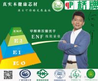 桥牌板材荣膺第十届“中品榜”生态板十大品牌 匠心品质获行业认证