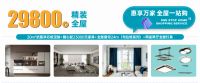 太子家居五一家装节盛大启幕丨三重钜惠焕新家 千万补贴等你领！