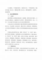 关于召开“2025 国际零碳城市乡村与零碳建筑大会暨技术设备博览会”的通知