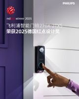 继iF奖后，飞利浦智能锁再斩获三个红点2025设计奖
