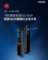 继iF奖后，飞利浦智能锁再斩获三个红点2025设计奖