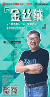 2025建陶产品趋势大会预热|金丝绒从“技术黑马”到“价格炮灰”，是谁绞杀了长红潜力？