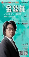 2025建陶产品趋势大会预热|金丝绒从“技术黑马”到“价格炮灰”，是谁绞杀了长红潜力？