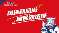 从百万用户信赖到十大牛商：圣凯罗瓷砖的“以变迎万变”的发展哲学