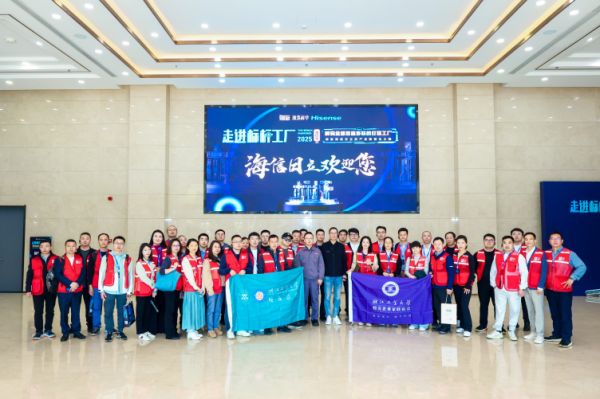 吴晓波走进海信日立，从“灯塔”独亮到“产业”生辉