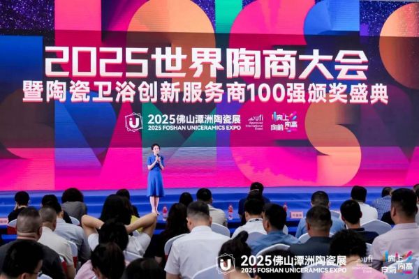 2025世界陶商大会 | 贾锋：练就“数字化管理”真功夫，用服务创造价值
