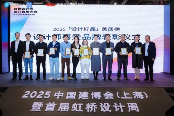 品质与设计双轮驱动，红棉花板材荣获“设计师喜爱品牌”荣誉！