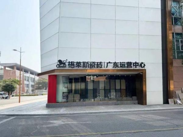 怎样赢得存量时代的新零售博弈？格莱斯给出解题思路