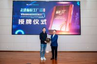 吴晓波走进海信日立，从“灯塔”独亮到“产业”生辉