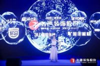 喜讯 | 骏丰板材获名雕装饰“2024-2025杰出战略合作伙伴”