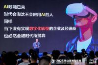 2025世界陶商大会 | 贾锋：练就“数字化管理”真功夫，用服务创造价值