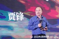 2025世界陶商大会 | 贾锋：练就“数字化管理”真功夫，用服务创造价值