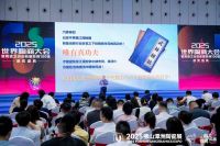 2025世界陶商大会 | 贾锋：练就“数字化管理”真功夫，用服务创造价值