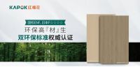 品质与设计双轮驱动，红棉花板材荣获“设计师喜爱品牌”荣誉！