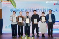 阳光家庭能源开启嘉兴零碳墅居新篇章，定义未来高端生活的绿色用能体验