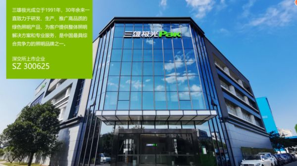 五里庙装饰世界4月品质商户三雄极光PaK新品光临豪礼相送