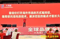大角鹿引领全球瓷砖进入“超耐磨时代”