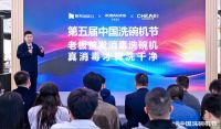 第五届中国洗碗机节启幕 老板电器以颠覆创新开创“洗碗真干净”时代！