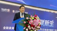 全联家具装饰业商会产业工人委员会石家庄运营中心正式启动，开启产业工人赋能转型新征程