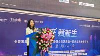 全联家具装饰业商会产业工人委员会石家庄运营中心正式启动，开启产业工人赋能转型新征程
