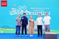 顾家家居新品发布会暨成都天府首届床上趣味运动会圆满落幕