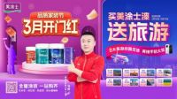 涂料十大品牌美涂士携手众多头部品牌，政企双补驱动全国家装消费新风向！