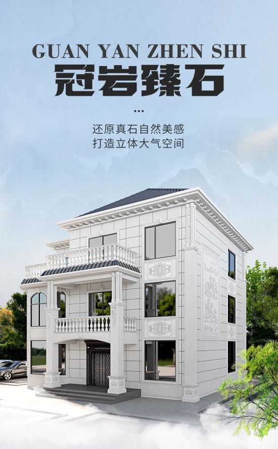 国达陶瓷冠岩臻石：以立体美学，彰显大宅气度